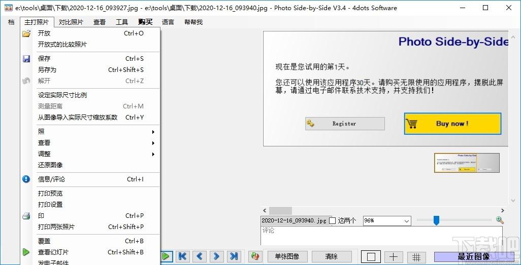 Photo Side-by-Side下载,并排照片,图像管理,图片查看