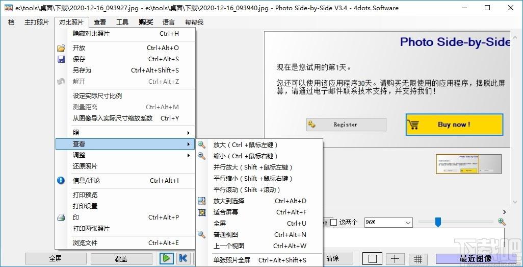 Photo Side-by-Side下载,并排照片,图像管理,图片查看
