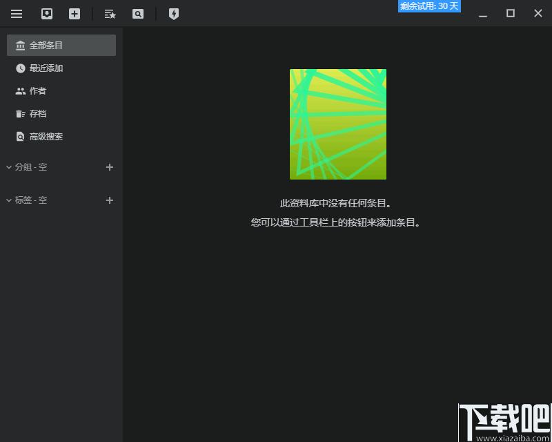 SnowyOwl下载,信息管理,文献管理,文本工具