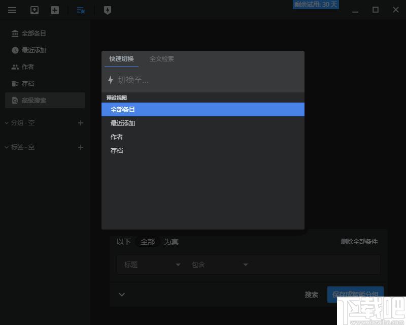 SnowyOwl下载,信息管理,文献管理,文本工具