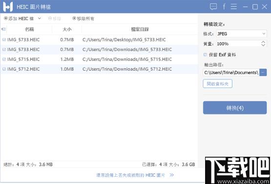 FonePaw HEIC Converter下载,HEIC转换,图片转换,格式转换