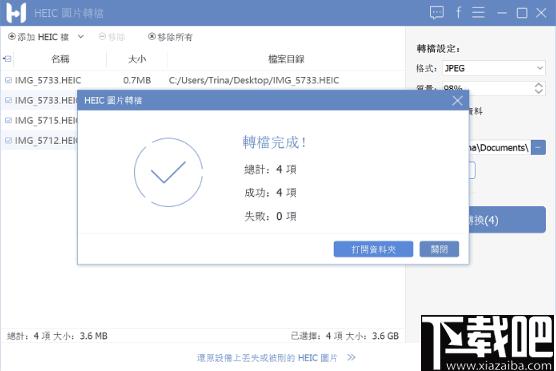 FonePaw HEIC Converter下载,HEIC转换,图片转换,格式转换