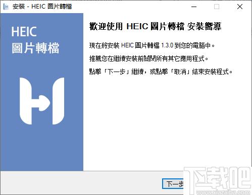 FonePaw HEIC Converter下载,HEIC转换,图片转换,格式转换