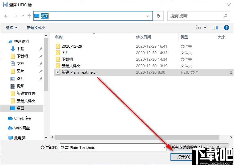 FonePaw HEIC Converter下载,HEIC转换,图片转换,格式转换