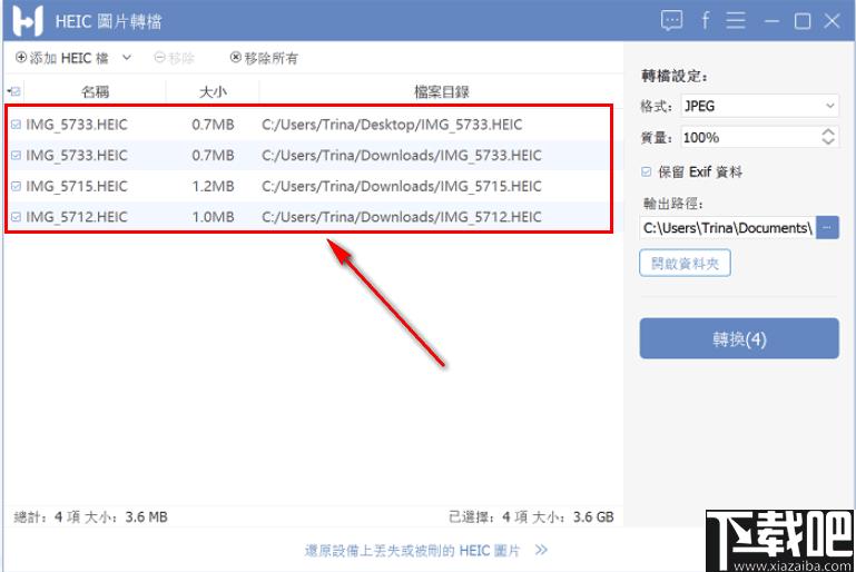 FonePaw HEIC Converter下载,HEIC转换,图片转换,格式转换
