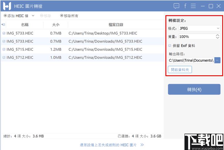 FonePaw HEIC Converter下载,HEIC转换,图片转换,格式转换