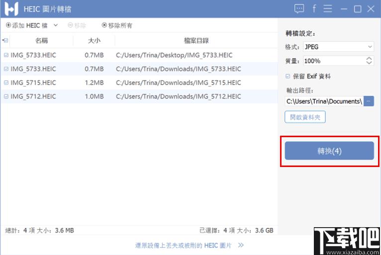 FonePaw HEIC Converter下载,HEIC转换,图片转换,格式转换