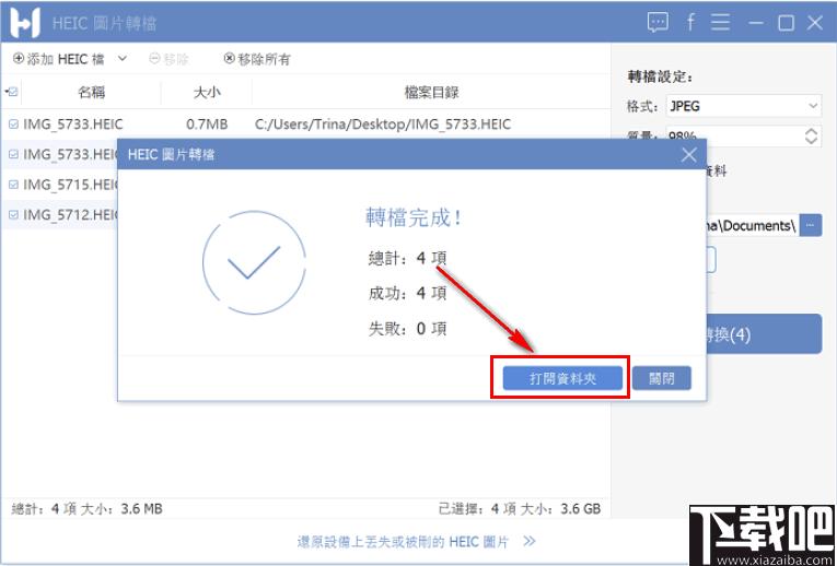 FonePaw HEIC Converter下载,HEIC转换,图片转换,格式转换