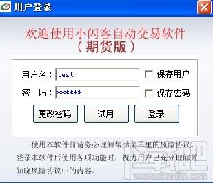 小闪客自动交易期货版,小闪客自动交易期货版下载