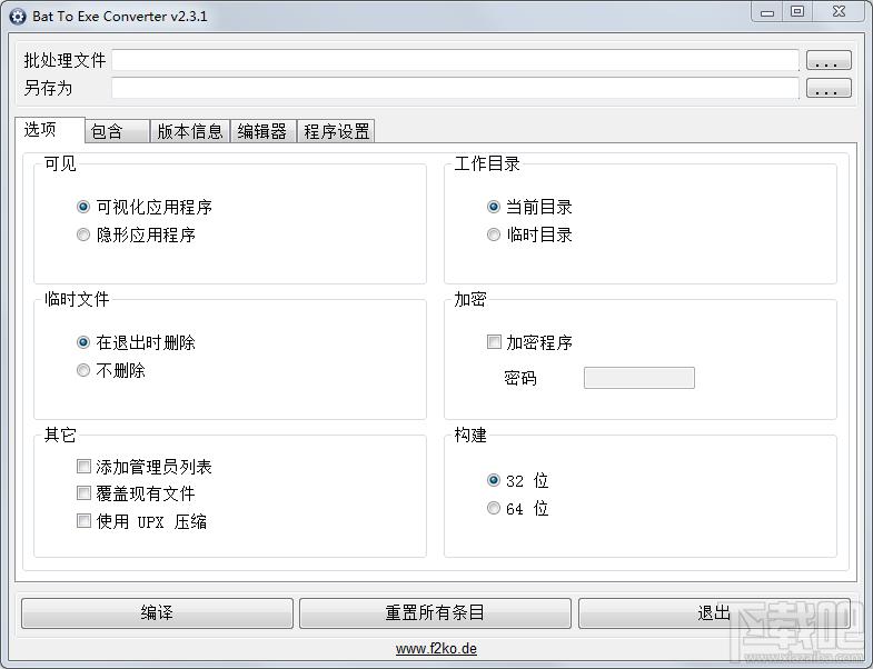 Bat To Exe Converter,批处理转EXE工具,bat转exe工具,bat exe