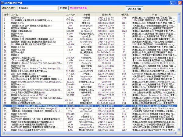 EV网盘搜索器,网盘搜索神器