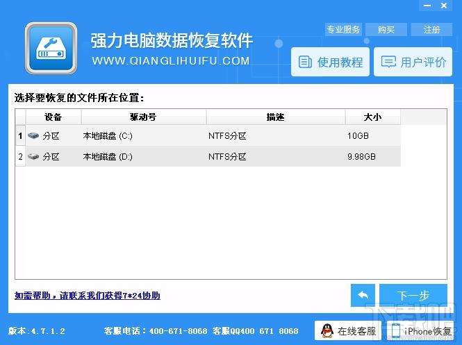 强力sd卡数据恢复软件,sd卡数据恢复软件,sd卡数据恢复