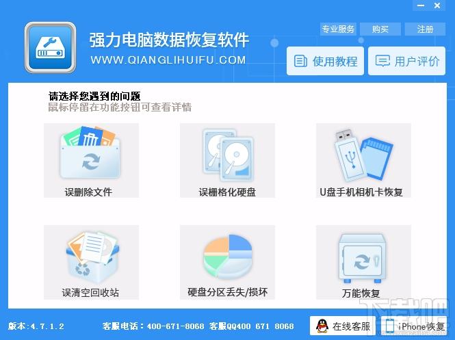 强力sd卡数据恢复软件,sd卡数据恢复软件,sd卡数据恢复