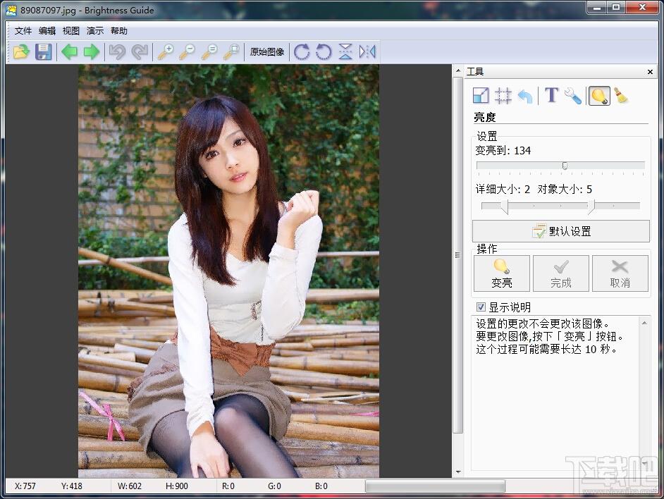 Brightness Guide,Brightness Guide下载,图像亮度处理