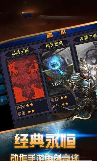 曜石神魔录果盘版下载,曜石神魔录,魔幻手游,果盘手游