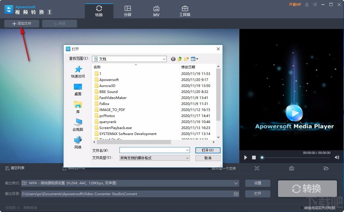 Apowersoft视频转换王下载,视频格式转换软件,视频编辑