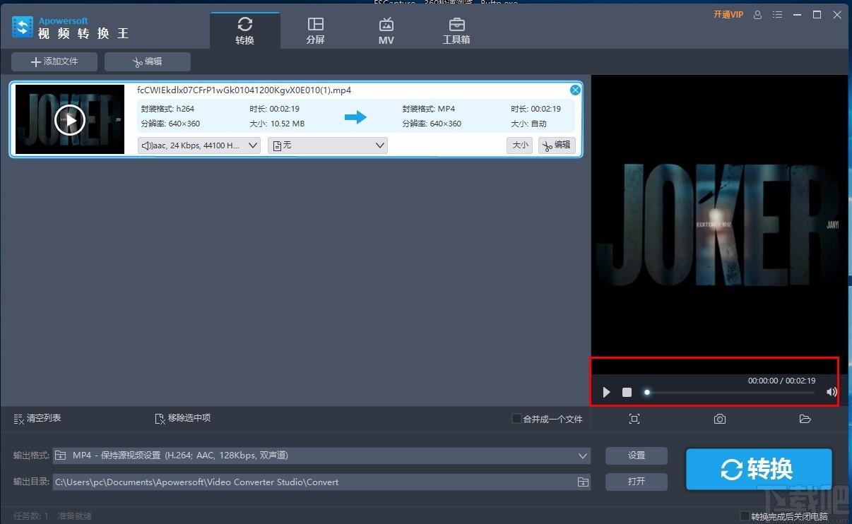 Apowersoft视频转换王下载,视频格式转换软件,视频编辑