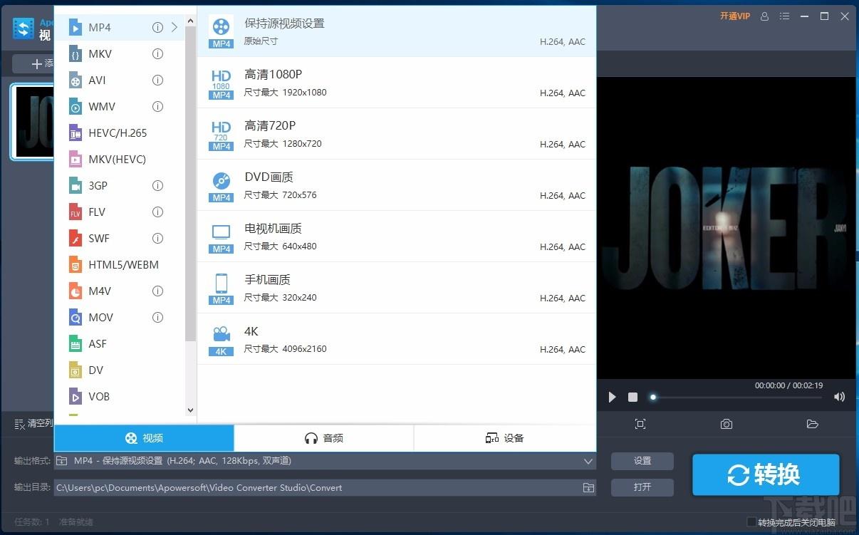 Apowersoft视频转换王下载,视频格式转换软件,视频编辑