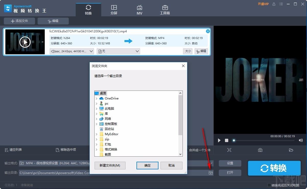 Apowersoft视频转换王下载,视频格式转换软件,视频编辑