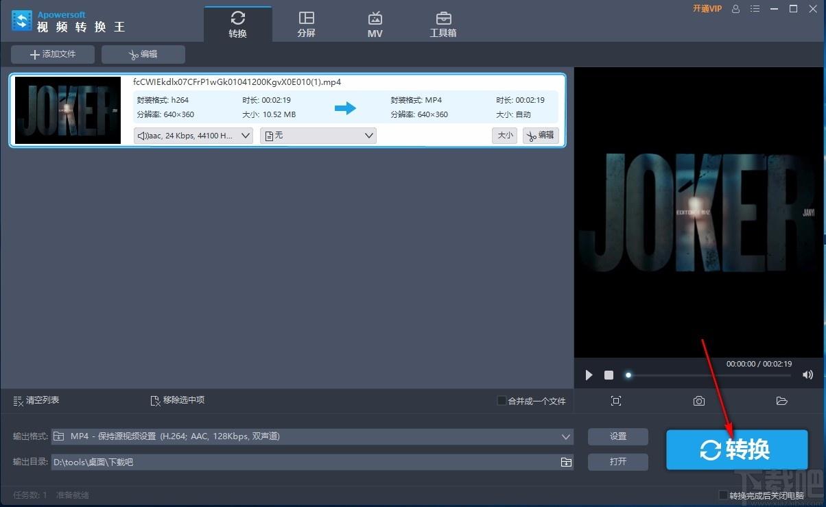 Apowersoft视频转换王下载,视频格式转换软件,视频编辑