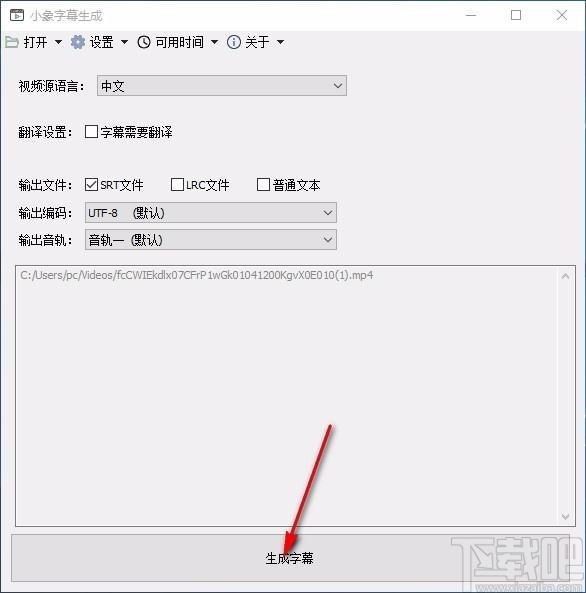 小象字幕生成下载,字幕生成软件,字幕生成
