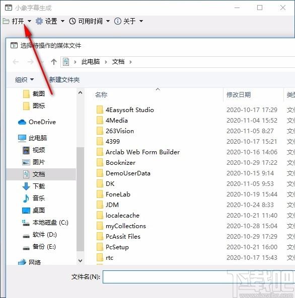 小象字幕生成下载,字幕生成软件,字幕生成
