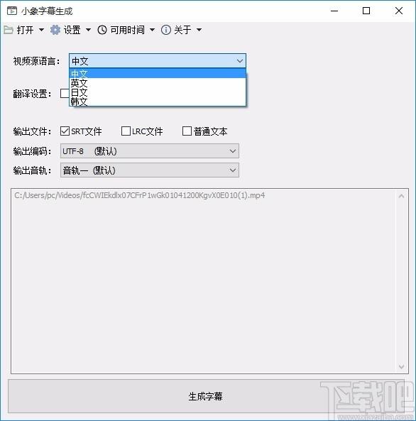 小象字幕生成下载,字幕生成软件,字幕生成