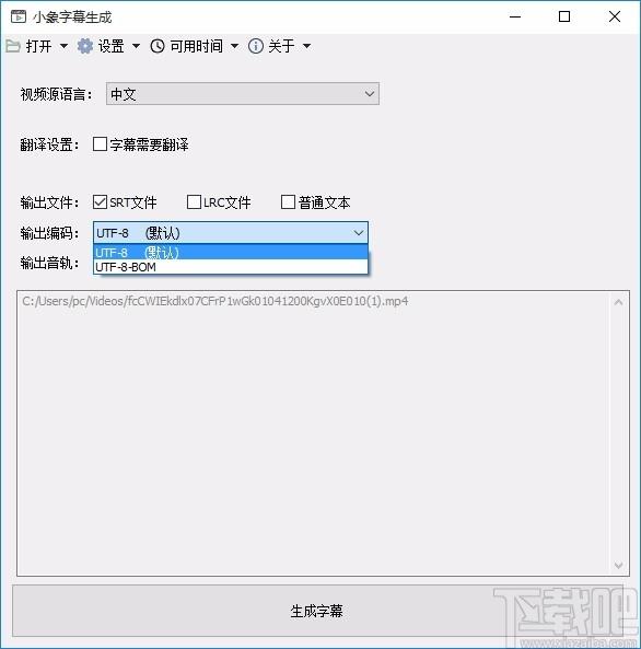 小象字幕生成下载,字幕生成软件,字幕生成