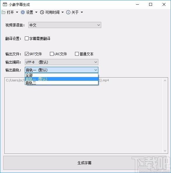 小象字幕生成下载,字幕生成软件,字幕生成