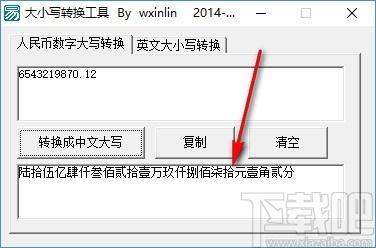 大小写转换工具,大小写转换器,英文大小写转换