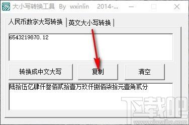 大小写转换工具,大小写转换器,英文大小写转换
