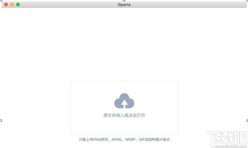 iSparta下载,PNG压缩与格式转换工具,图像处理,压缩工具,图片格式转换