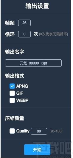 iSparta下载,PNG压缩与格式转换工具,图像处理,压缩工具,图片格式转换
