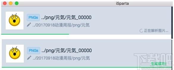 iSparta下载,PNG压缩与格式转换工具,图像处理,压缩工具,图片格式转换