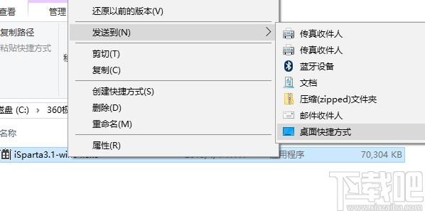 iSparta下载,PNG压缩与格式转换工具,图像处理,压缩工具,图片格式转换