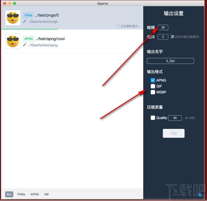 iSparta下载,PNG压缩与格式转换工具,图像处理,压缩工具,图片格式转换
