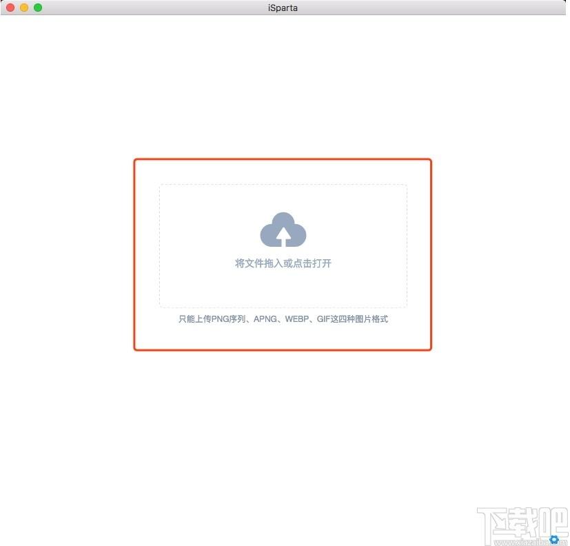 iSparta下载,PNG压缩与格式转换工具,图像处理,压缩工具,图片格式转换