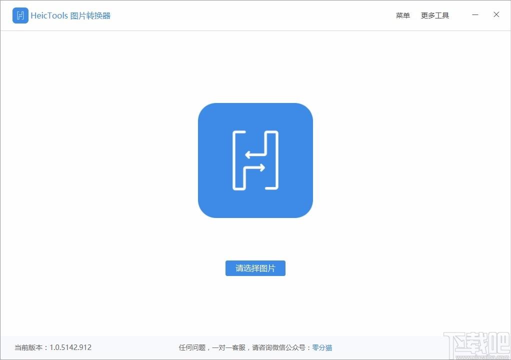 HeicTools图片转换器,Heic图片,图片转换