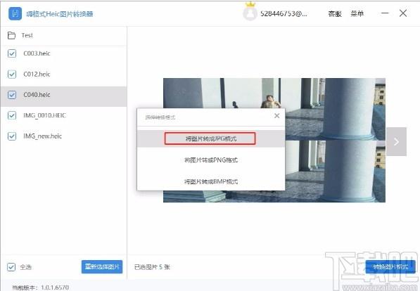 HeicTools图片转换器,Heic图片,图片转换