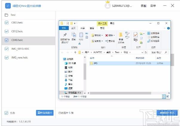HeicTools图片转换器,Heic图片,图片转换