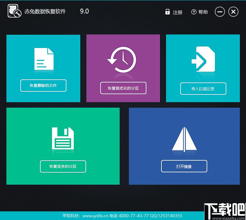 赤兔数据恢复软件下载,文件恢复