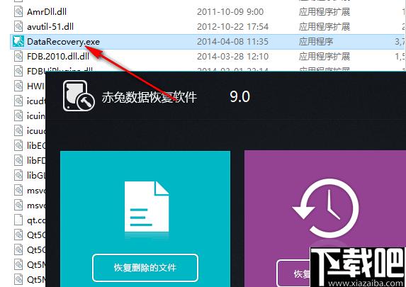 赤兔数据恢复软件下载,文件恢复