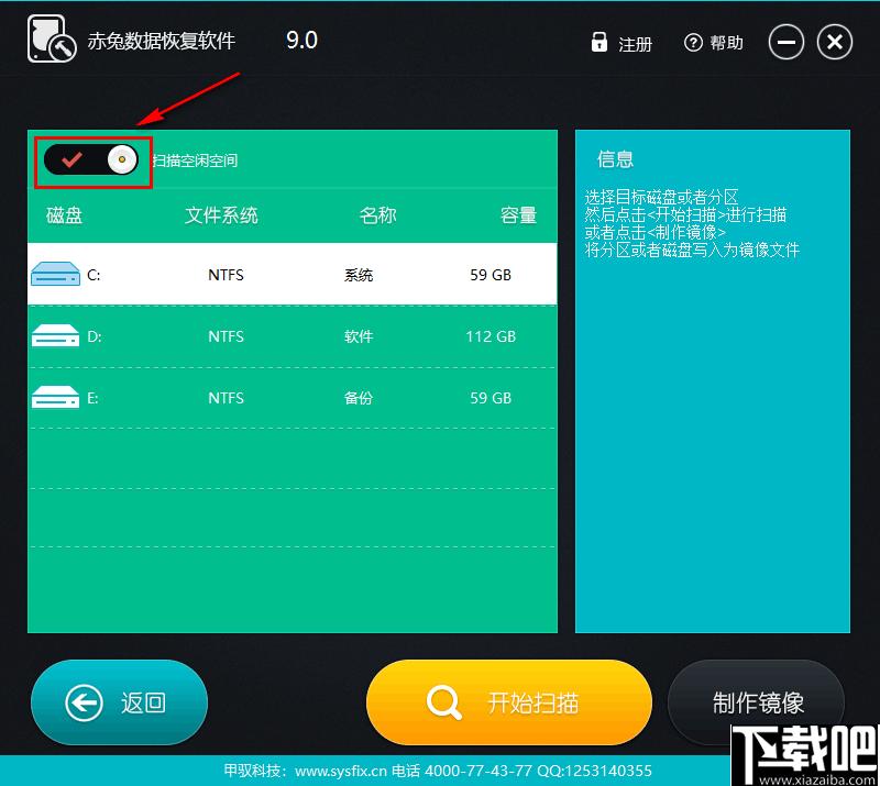 赤兔数据恢复软件下载,文件恢复