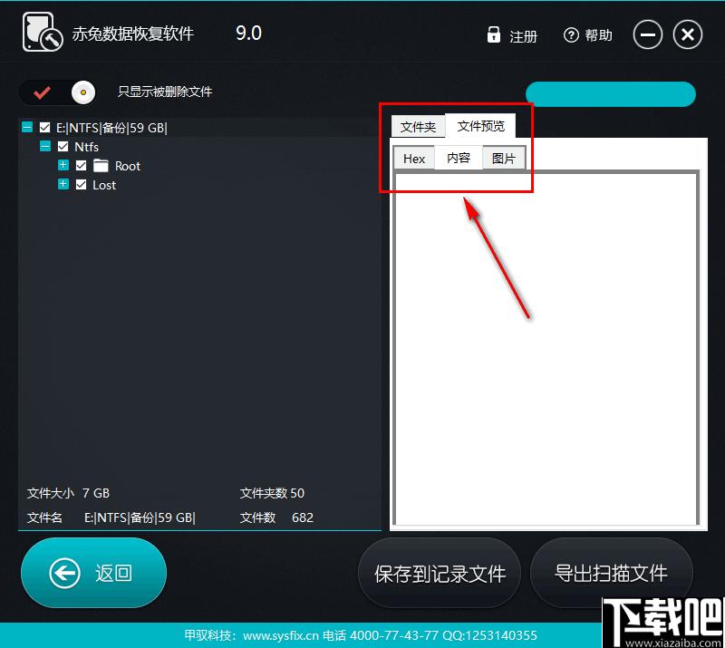 赤兔数据恢复软件下载,文件恢复