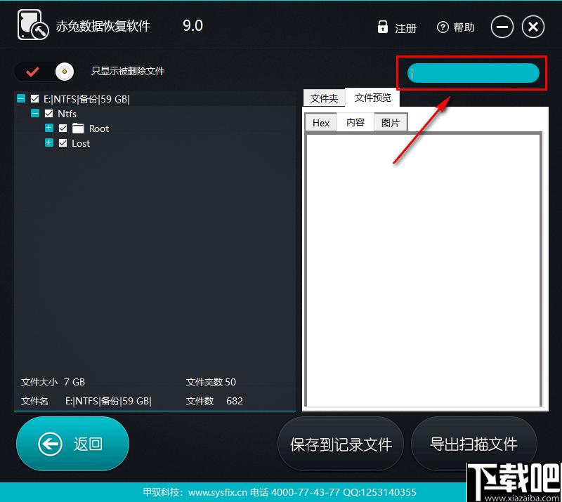 赤兔数据恢复软件下载,文件恢复