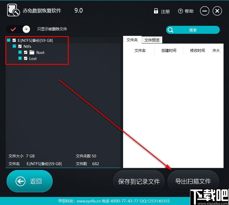 赤兔数据恢复软件下载,文件恢复