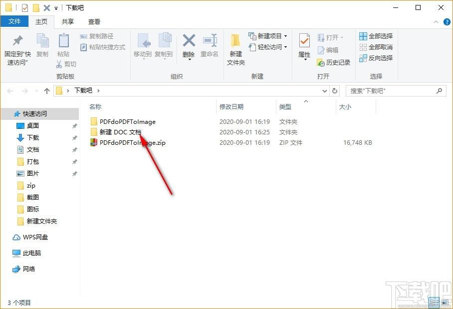 PDFdo PDF To Image下载,PDF转图片工具,PDF转图片