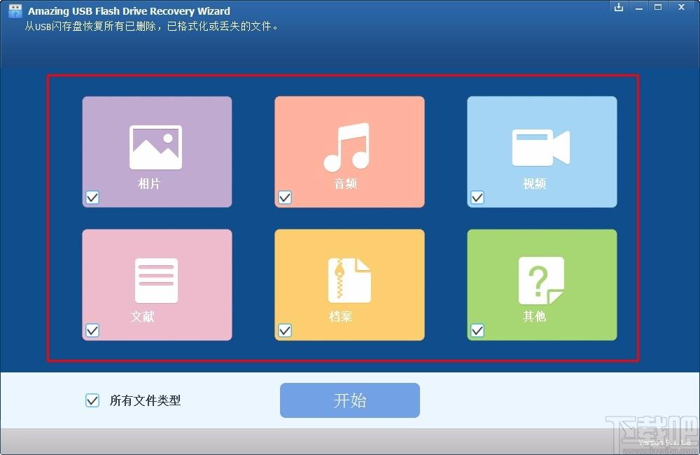 Amazing USB Flash Drive Recovery Wizard下载,USB闪存盘恢复软件