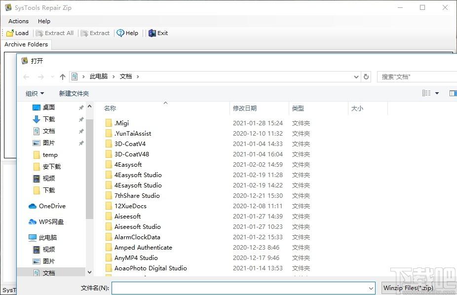 SysTools ZIP Repair下载,文件修复软件,文件修复