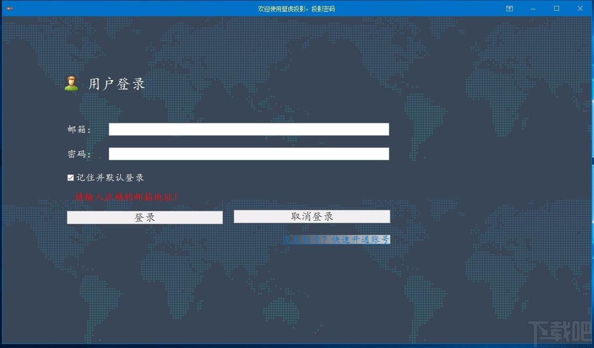 壁虎投影下载,壁虎投影,无线投影